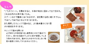 gochi-meat-page_16